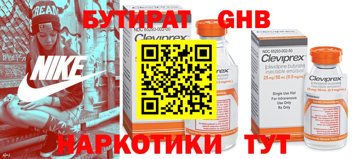 БУТИРАТ буратино Нарткала