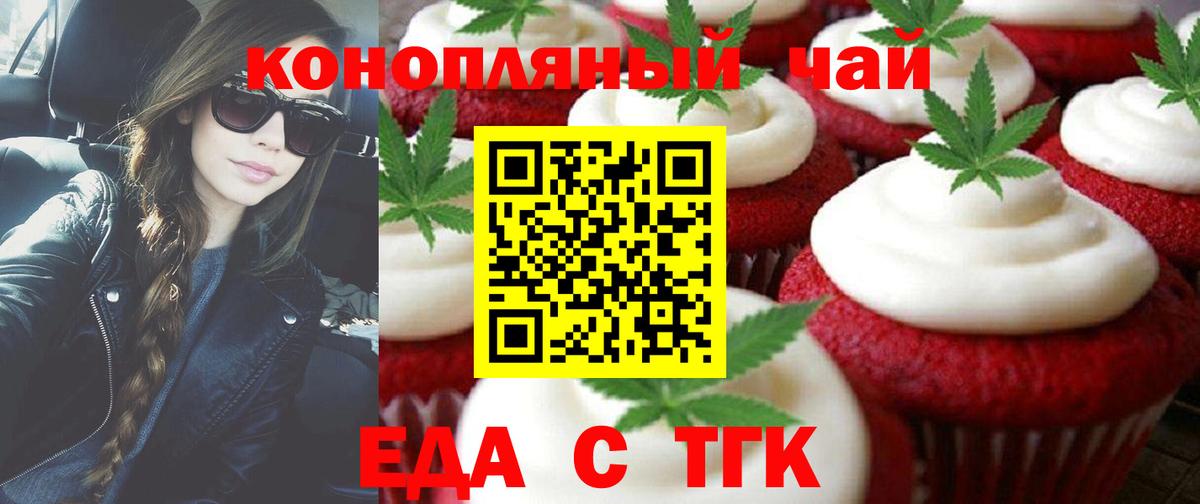 Нарткала  Печенье с ТГК конопля  Вход с VPN 