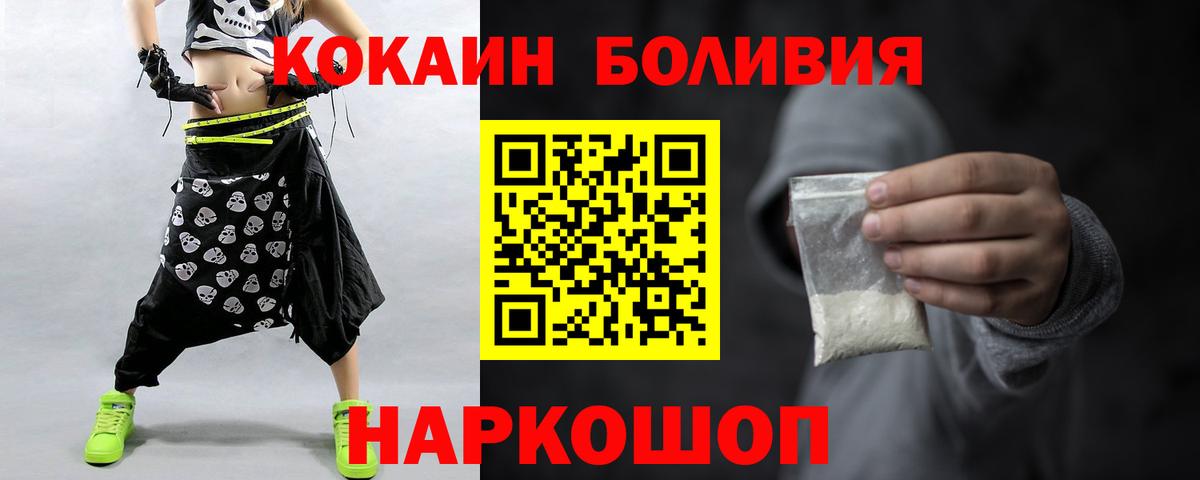 Кокаин  Вход с VPN  COCAIN Боливия  наркошоп  Cocaine Боливия  Нарткала 