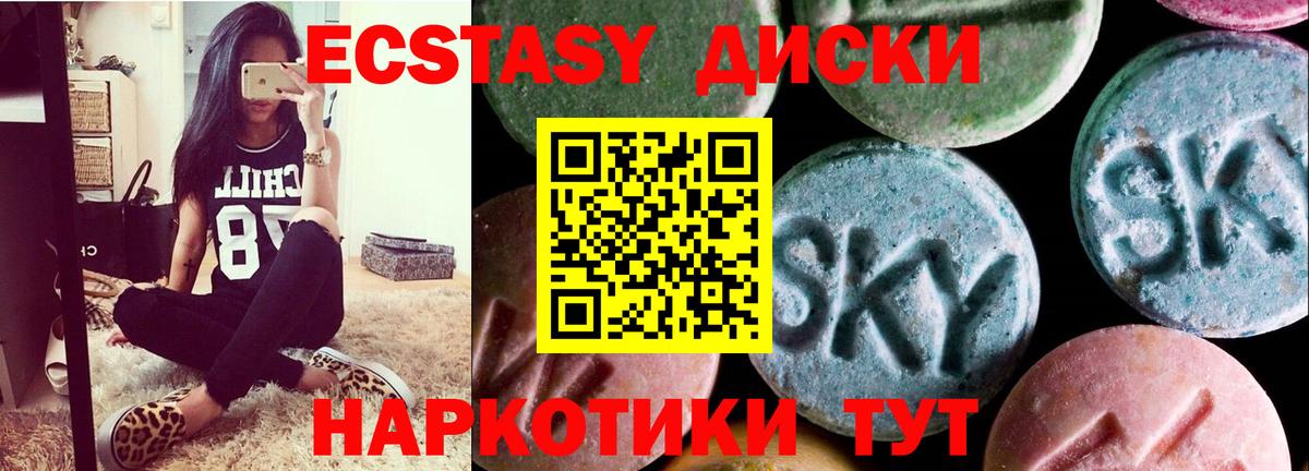 ЭКСТАЗИ 300 mg  ЭКСТАЗИ  Нарткала  Вход с VPN  Экстази VHQ 
