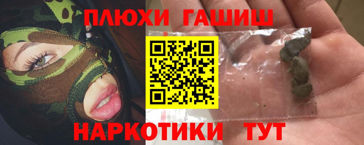 ГАШ AMNESIA HAZE  Гашиш  Нарткала  Вход с VPN  Гашиш VHQ 