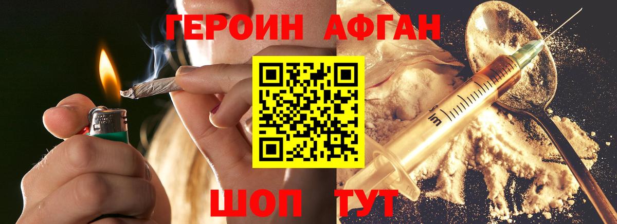 ГЕРОИН гречка Нарткала