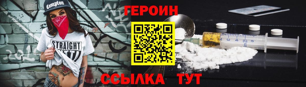Нарткала  Героин  Вход с VPN  ГЕРОИН VHQ 