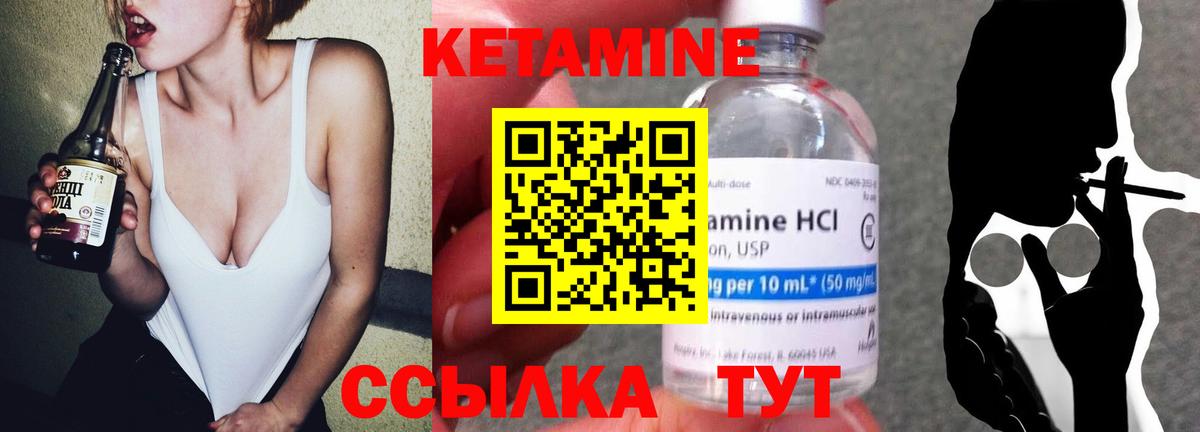 КЕТАМИН ketamine  Вход с VPN  Нарткала 