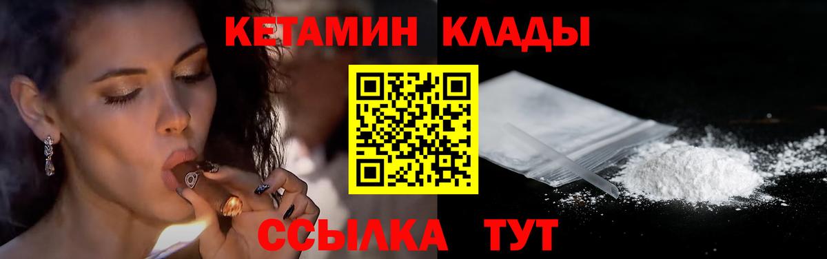 КЕТАМИН ketamine Нарткала