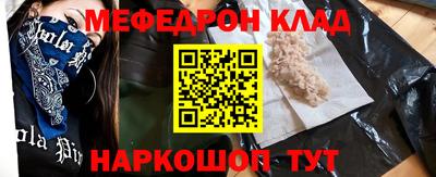 меф VHQ Донецк