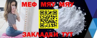 меф VHQ Донецк