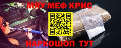 меф VHQ Донецк