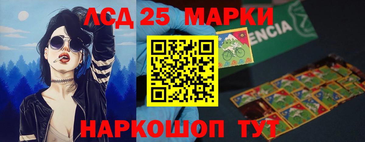 ЛСД экстази ecstasy  Лсд 25 экстази кислота  Вход с VPN  Нарткала 