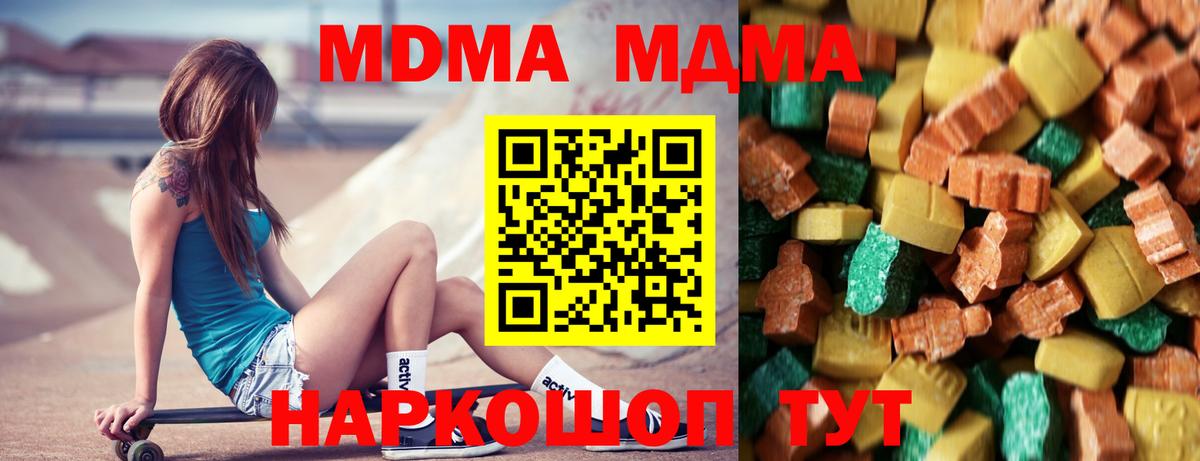 MDMA кристаллы Нарткала