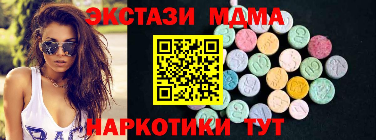 MDMA crystal  Вход с VPN  Нарткала  MDMA кристаллы 