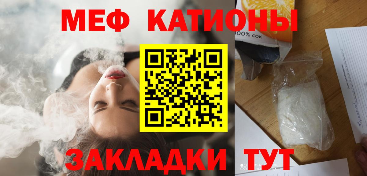Мефедрон Нарткала