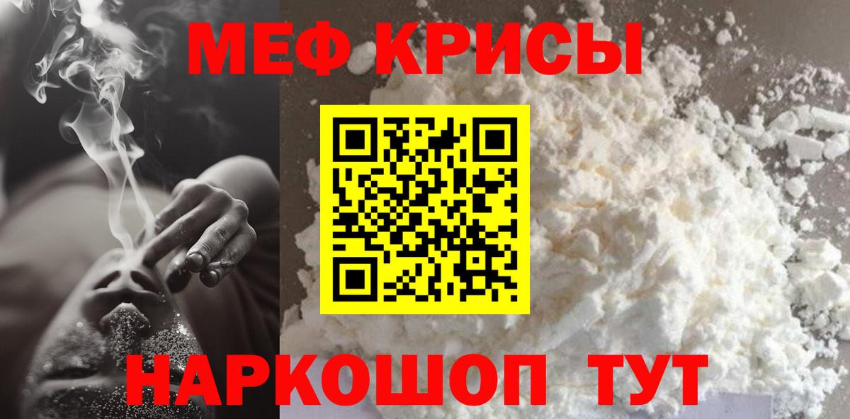 МЯУ-МЯУ  Вход с VPN  МЯУ-МЯУ  Мефедрон VHQ  дарнет шоп  Нарткала 