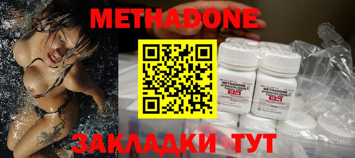 Метадон белоснежный  Вход с VPN  Нарткала  МЕТАДОН мёд 