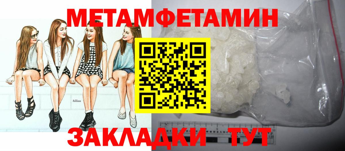 МЕТАМФЕТАМИН пудра Нарткала