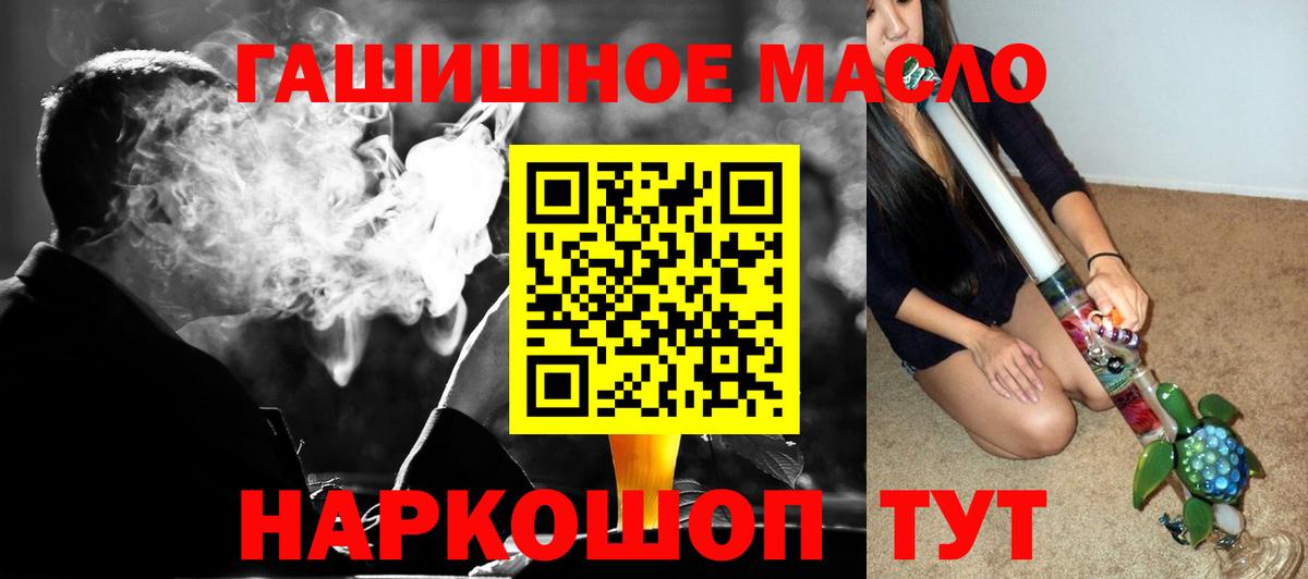 ТГК жижа  ТГК гашишное масло  Вход с VPN  Нарткала 